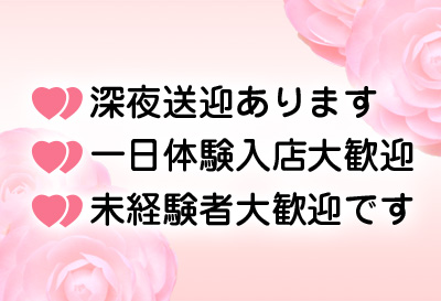 みーんな歓迎！！