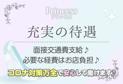 充実の待遇