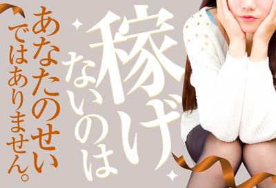未経験の女の子でも大丈夫♪