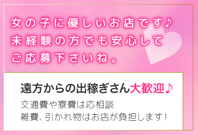 安心して働けるお店♪