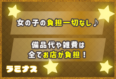 その日から稼げます！