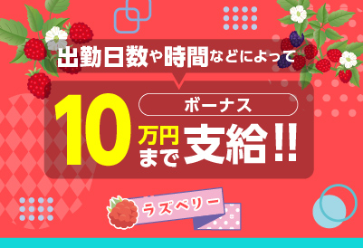 メイン通りの優良店！