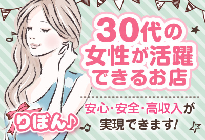 普通の女性が働いています！