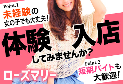 未経験の女の子専門店