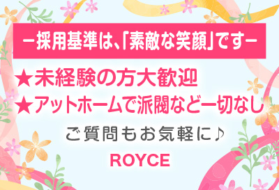 採用基準は素敵な笑顔