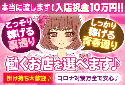 働くお店を選べます♪