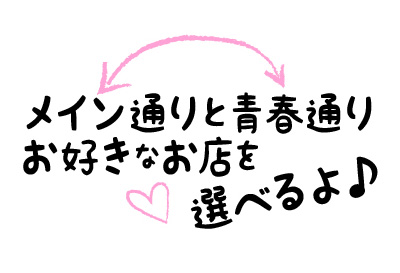 最高級の待遇と集客力！