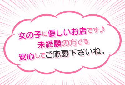 女の子に優しいお店です♪
