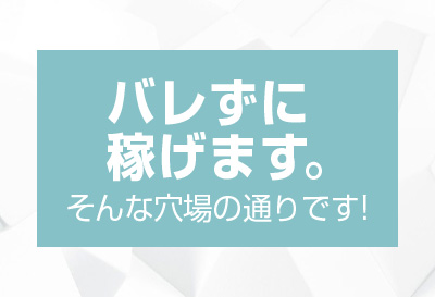 未経験の方でも気にせず働けます