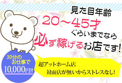飛田新地求人 しろくま