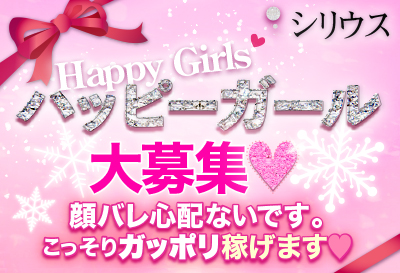顔バレの心配なし！