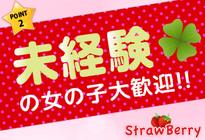 入店祝い金10万円プレゼント！
