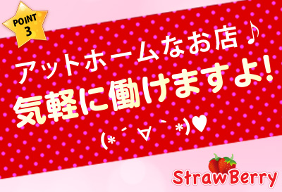 アットホームなお店