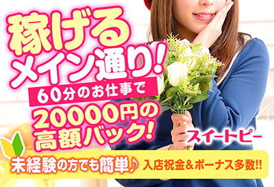 メイン通りの中でも好立地！