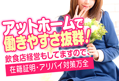 高額バックなお給料