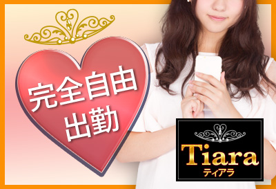 完全自由出勤