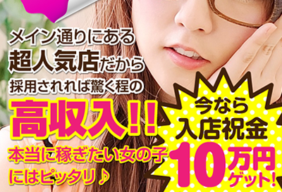 飛田新地求人 Honeys（ハニーズ）