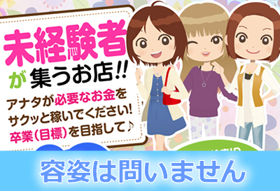 容姿は問いません