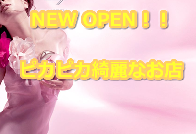 当店について