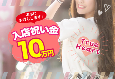 お店を選べます！
