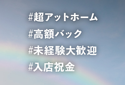 当店について