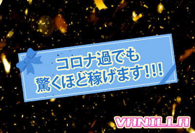コロナ対策万全♪
