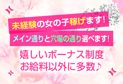 嬉しいボーナス制度