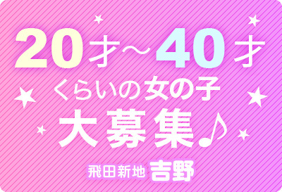未経験の方がはじめやすいお店♪