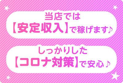 未経験さんでも安心♪