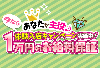 あなたが主役♪