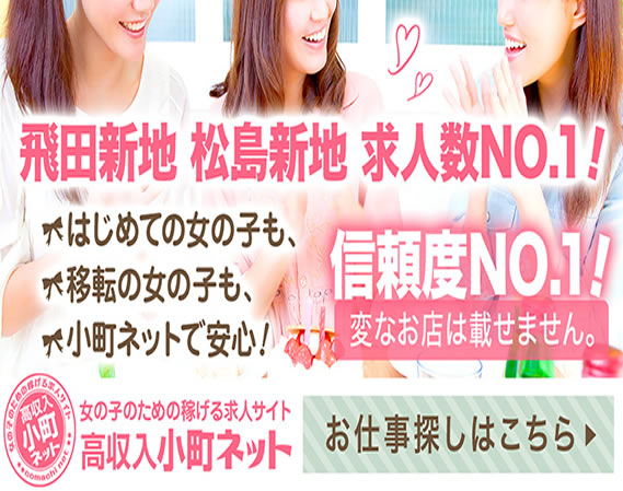 小町ネット