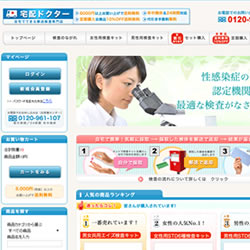 宅配ドクター