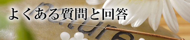 性病についてのQ&A