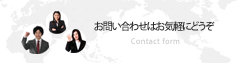 風俗嬢の為の性病対策Wikiお問合せフォーム