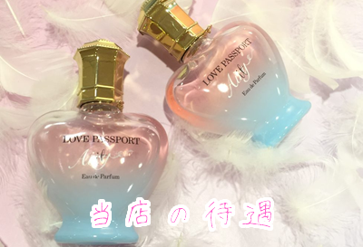 当店の待遇