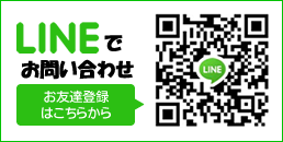ライン
